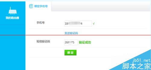 极路由怎么申请开发者权限？极路由开发者模式的详细教程