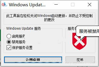 Win10关机一直提示更新怎么办 屏蔽自动更新设置方法