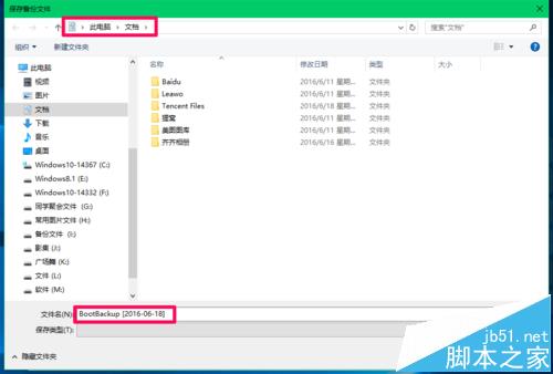 win10预览版14361升级14367后怎么恢复开机启动项?
