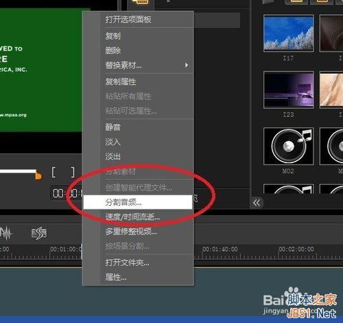 会声会影X5中视频与音频分离方法分享