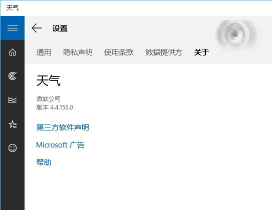 Win10最新内置天气应用更新官方下载