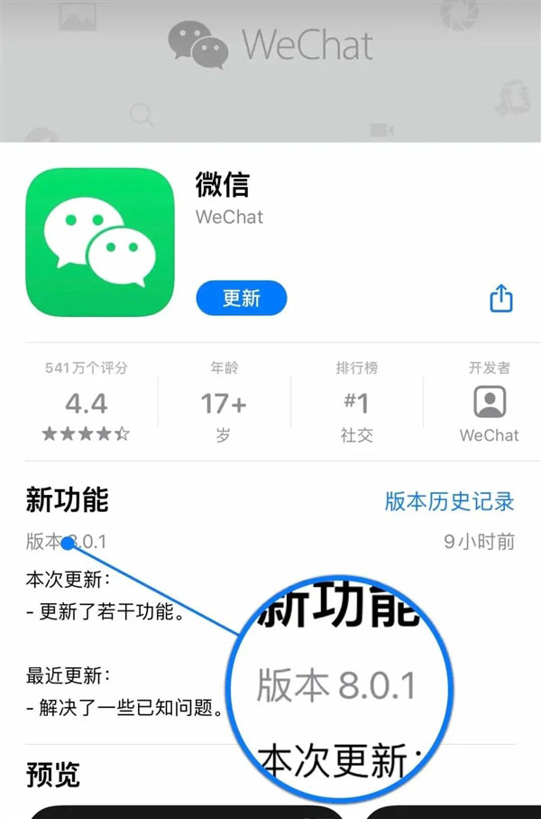 微信8.0.1不显示在线状态怎么办? 微信在线状态的设置方法