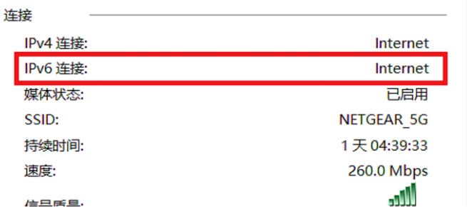 家用路由器要不要开启ipv6? ipv6的作用介绍