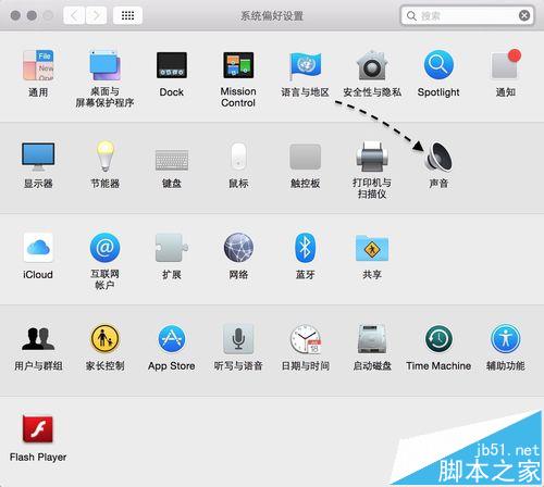 mac无法调节音量该怎么办? 两种解决办法