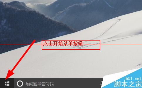 win10打开或关闭动态磁贴中的滚动更新消息的详细教程