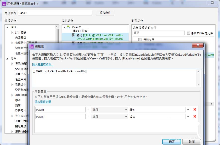 Axure怎么设计APP开关按钮状态切换的原型?
