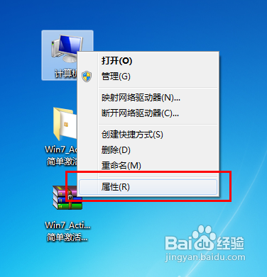 win7系统激活工具的使用方法(图)
