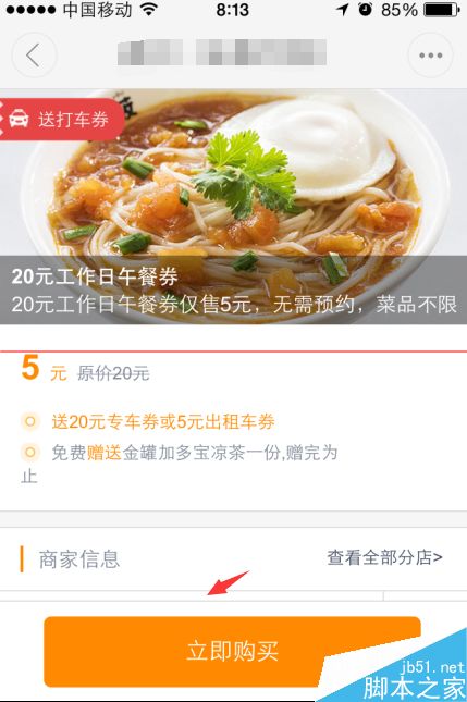 滴滴吃货专车有什么功能？滴滴吃货专车使用方法攻略