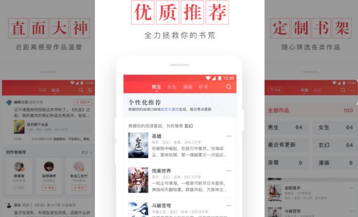 手机小说阅读app哪款好用？手机小说阅读app推荐