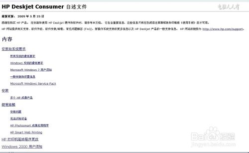 新买的打印机怎么安装？安装打印机的步骤