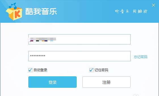 酷我音乐在哪里签到? 酷我音乐签到赚积分的教程