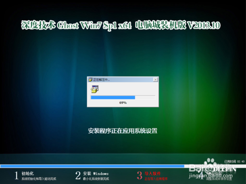 2014win7最新系统下载 最新win7旗舰版下载图文教程