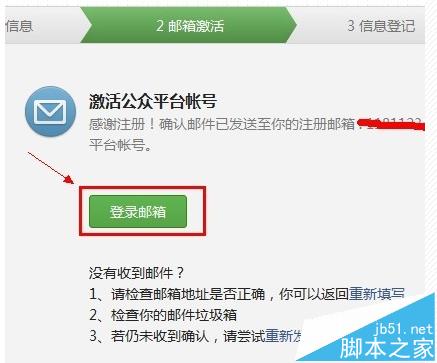 微信公众号怎么绑定并展示自己的网站?