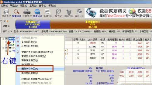 win10怎么合并系统保留分区?win10将系统保留分区合并教程