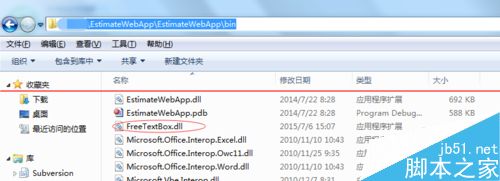 Microsoft Visual Studio添加引用的基础教程