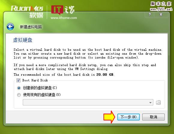 如何在Win7等系统虚拟机下安装Windows 8