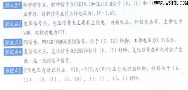 SOCKET 940插座故障测试点