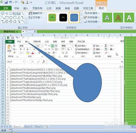 在Excel图片中划线标注重点的方法