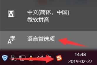 win10默认输入法怎么设置 默认搜狗输入法的设置方法步骤