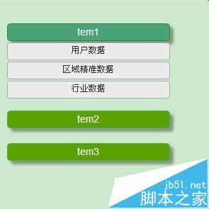 Axure7.0怎么制作折叠菜单原型?