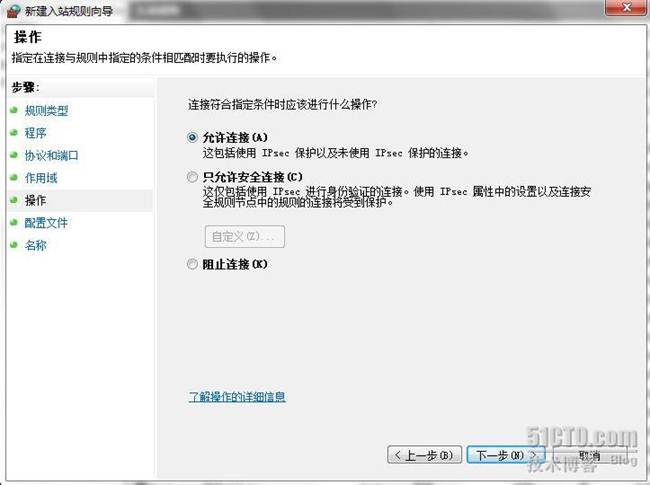 win7局域网无法ping通本机的解决方法