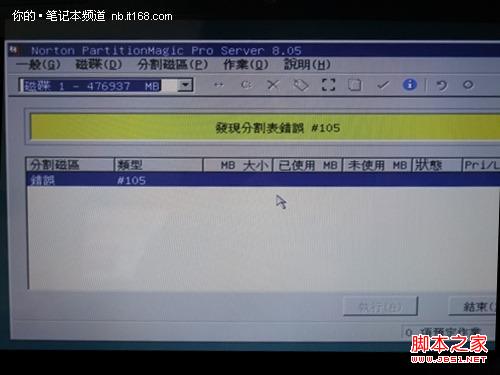 win7 100m隐藏分区去掉图解