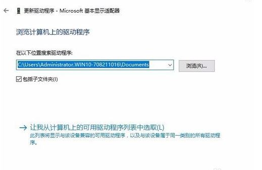 win10电脑分辨率无法更改怎么办 分辨率无法调节的解决方法步骤