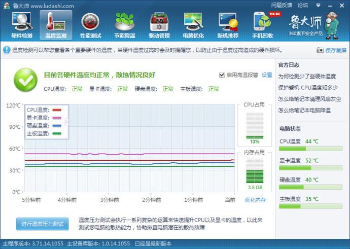 夏天水冷主机组装攻略(详细图文)