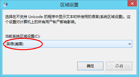 Win8.1出现DirectX错误的解决方法