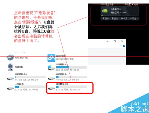 win10下插入U盘连接上电脑但不显示盘符该怎么办？