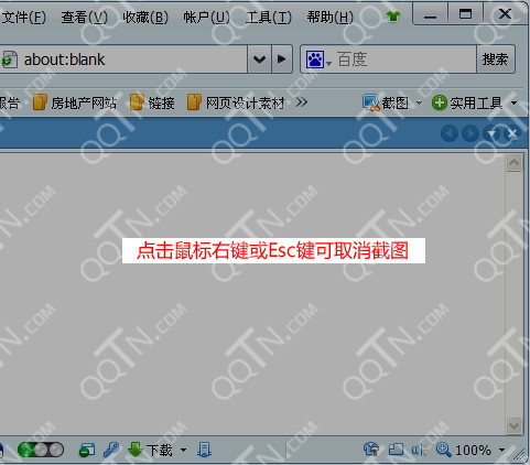 360浏览器怎么截图？360浏览器截图快捷键设置图文教程