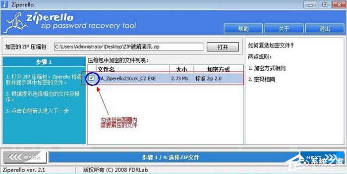 如何破解压缩文件密码?