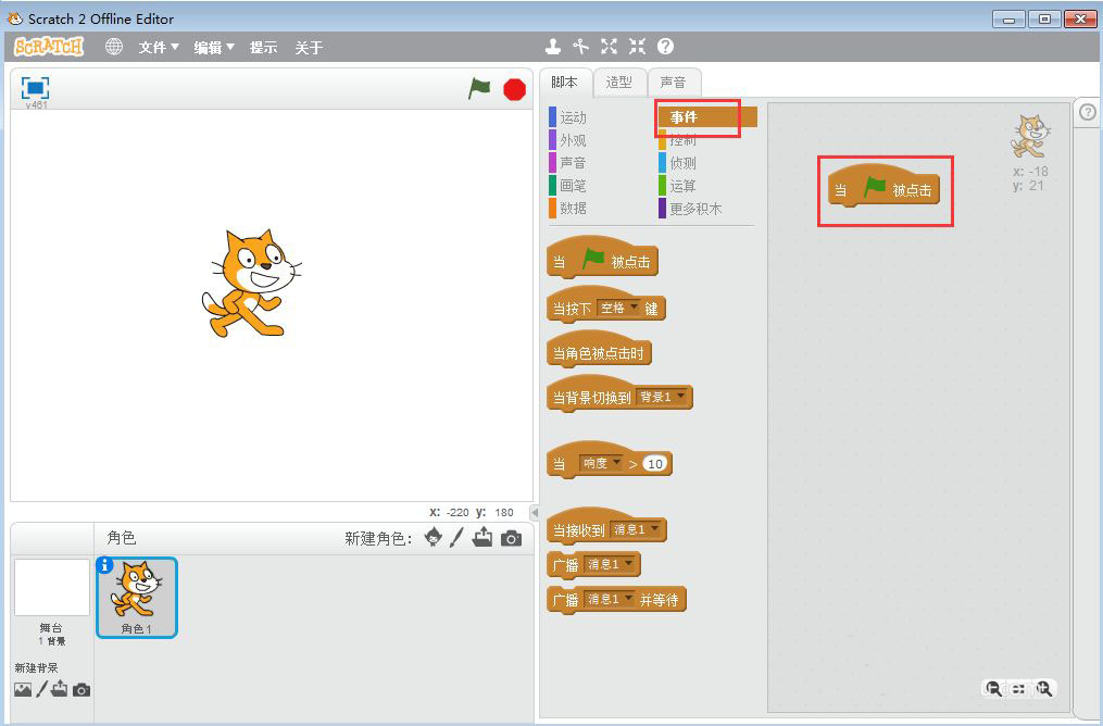 scratch怎么创建二环图? scratch画二环图的技巧