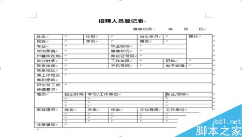 在word文档中怎么制作招聘人员登记表?