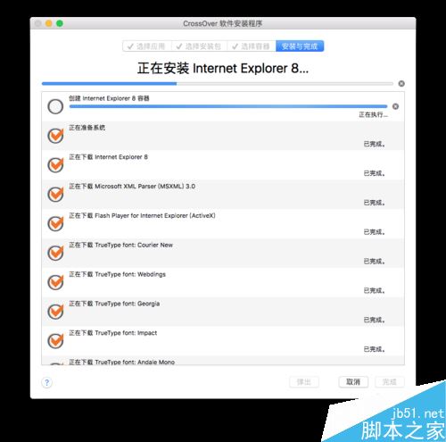 Mac怎么安装IE浏览器？苹果MAC安装IE浏览器教程