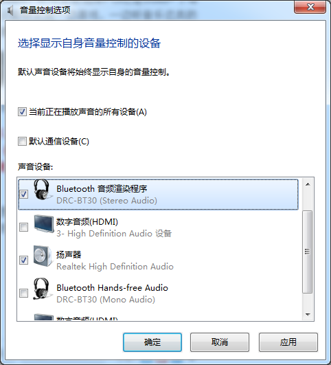 Win7系统中双声卡切换实例教程图解