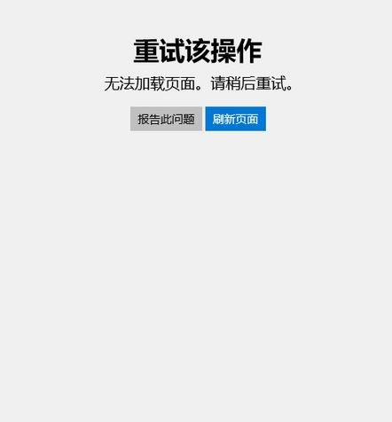Win10电脑Microsoft Store打不开 0x80131500代码解决方法
