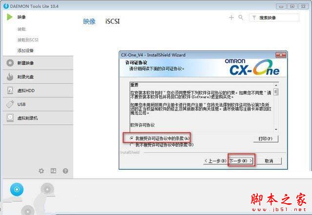 cx-programmer安装图文详细教程(附安装序列号)