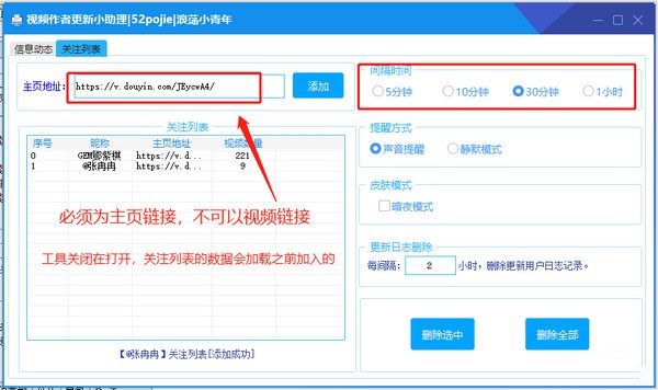 视频作者更新小助理怎么使用 视频作者更新小助理使用教程