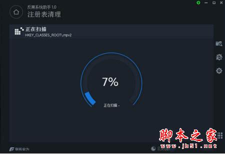 反黑系统助手如何使用?详解反黑系统助手使用教程