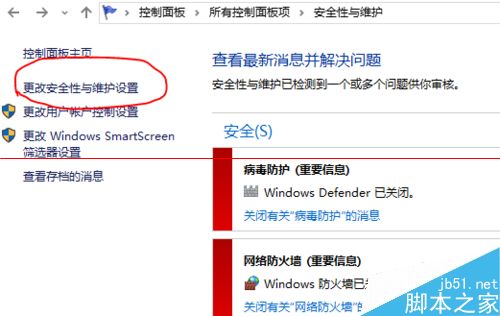 Win10正式版右下角总显示隐藏启用病毒防护的提示该怎么办？