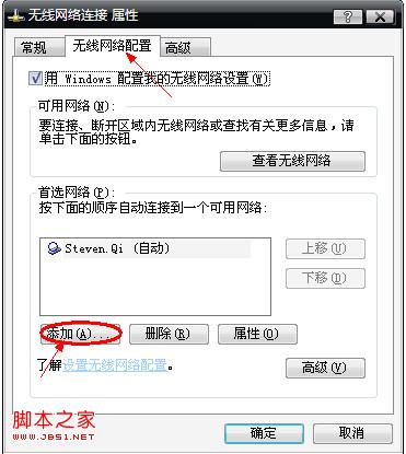 笔记本电脑设置wifi热点共享图文教程