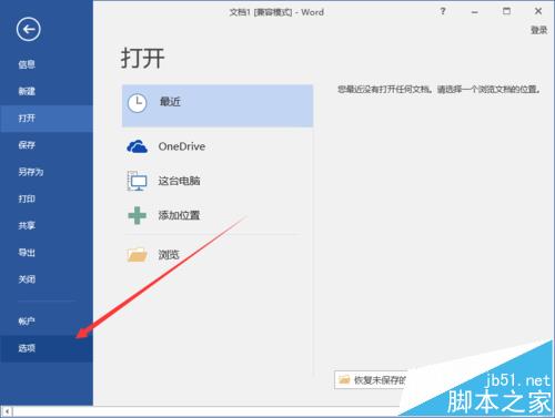 Word2016输入空格键显示点该怎么办?