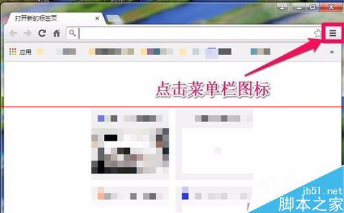Chrome谷歌浏览器怎么更改默认下载位置？