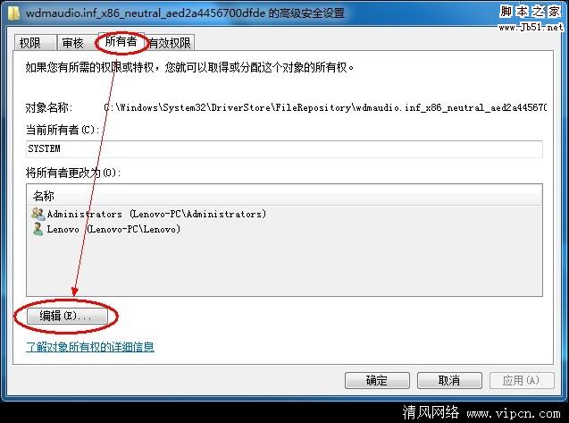 如何分析Windows7系统安装声卡驱动时报错的案例