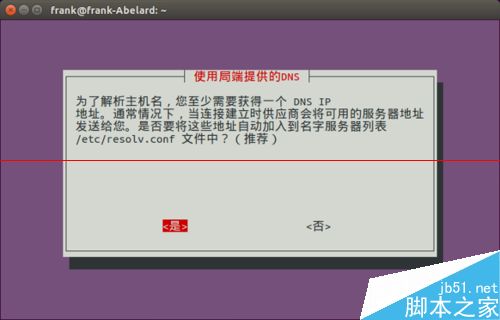 Ubuntu 15.04 有宽带却连不上虚拟拨号怎么办？