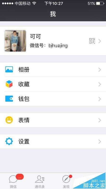 微信怎么投诉旅游公司?  微信旅游投诉的详细流程