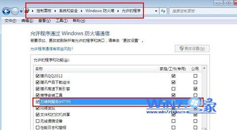 win7下利用iis搭建web服务器实现信息浏览资源共享