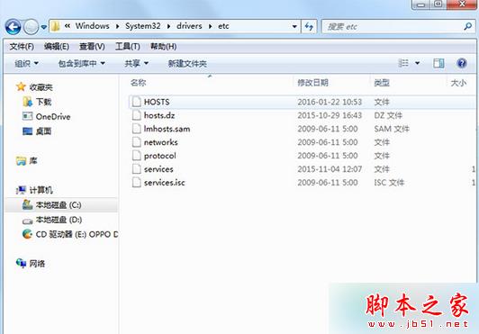 win7系统如何安全清理hosts文件?  win7系统安全清理hosts系统文件图文教程