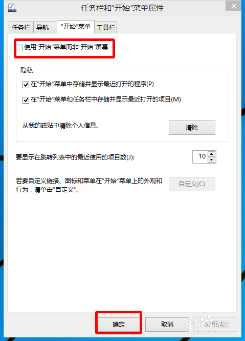 Win 10技术预览版不使用&ldquo;开始菜单&rdquo;的方法